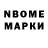 Марки N-bome 1500мкг Bandz TM