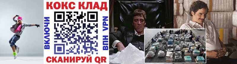 COCAIN 99% Купить где Глазов