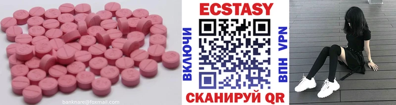 Купить закладки  Глазов  ЭКСТАЗИ ешки 