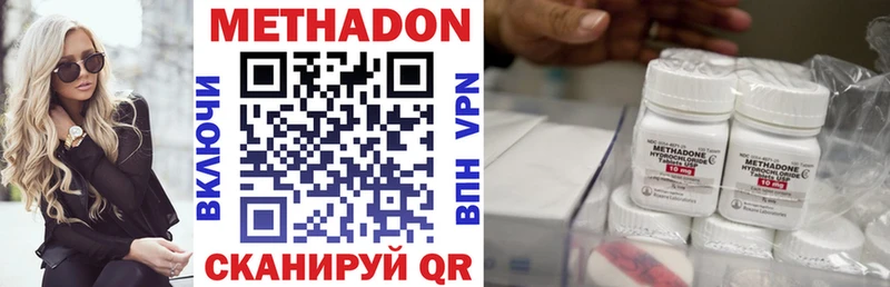 МЕТАДОН methadone  Купить закладки  Глазов 