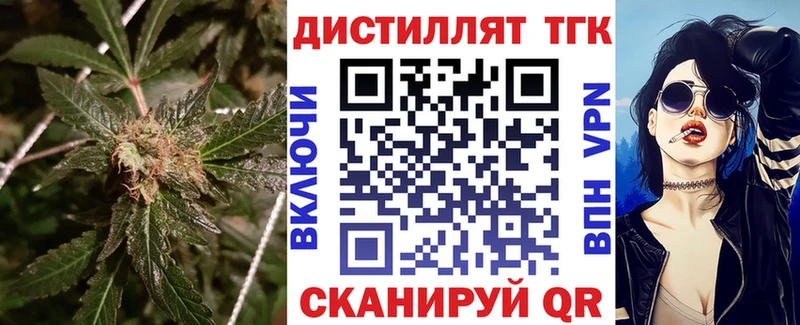 ТГК вейп с тгк  Купить где  Глазов 